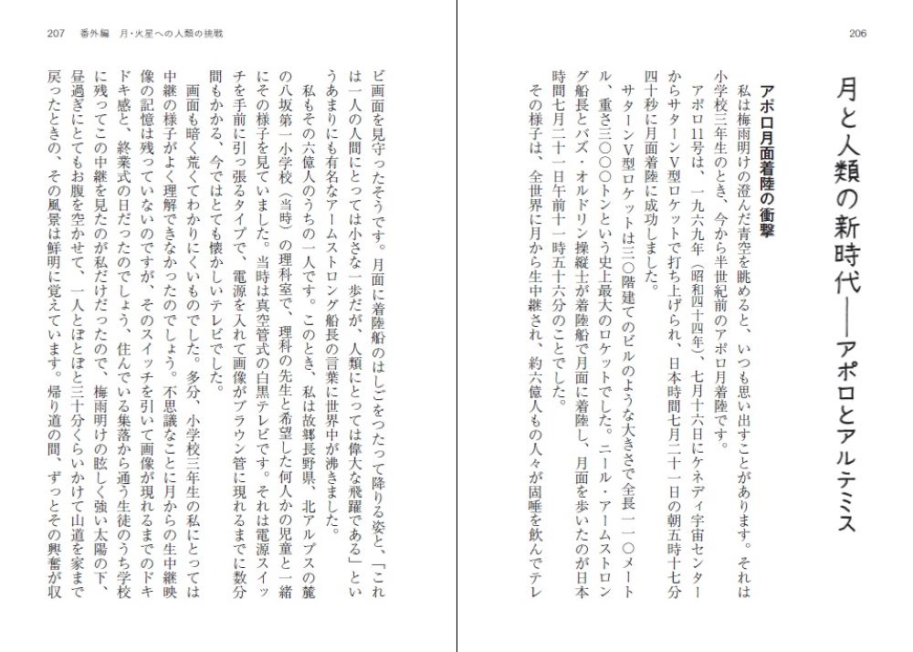 面白くて眠れなくなる天文学（PHP文庫）[縣秀彦]