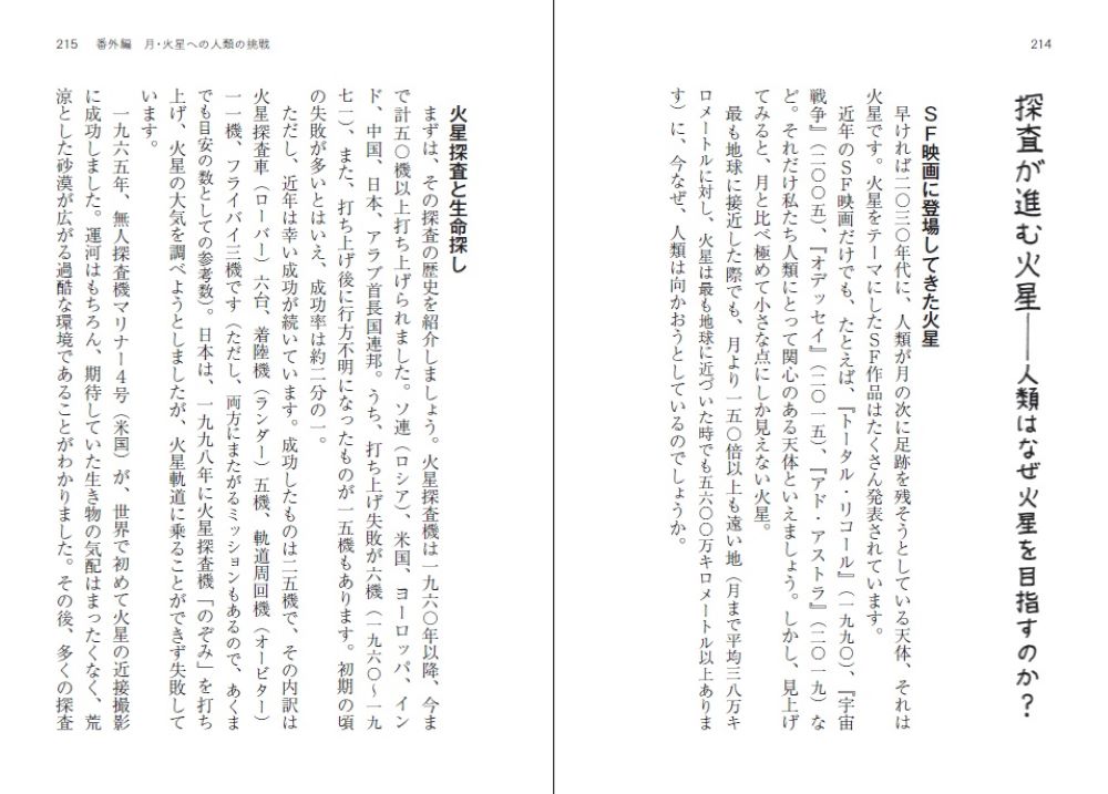 面白くて眠れなくなる天文学（PHP文庫）[縣秀彦]