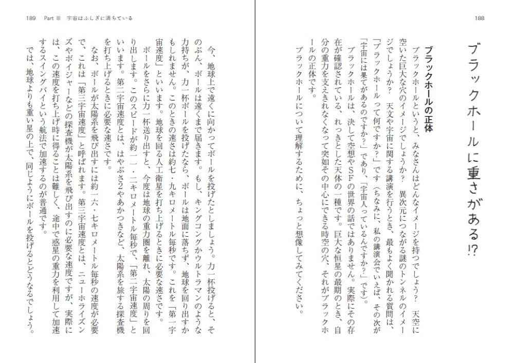 面白くて眠れなくなる天文学（PHP文庫）[縣秀彦]