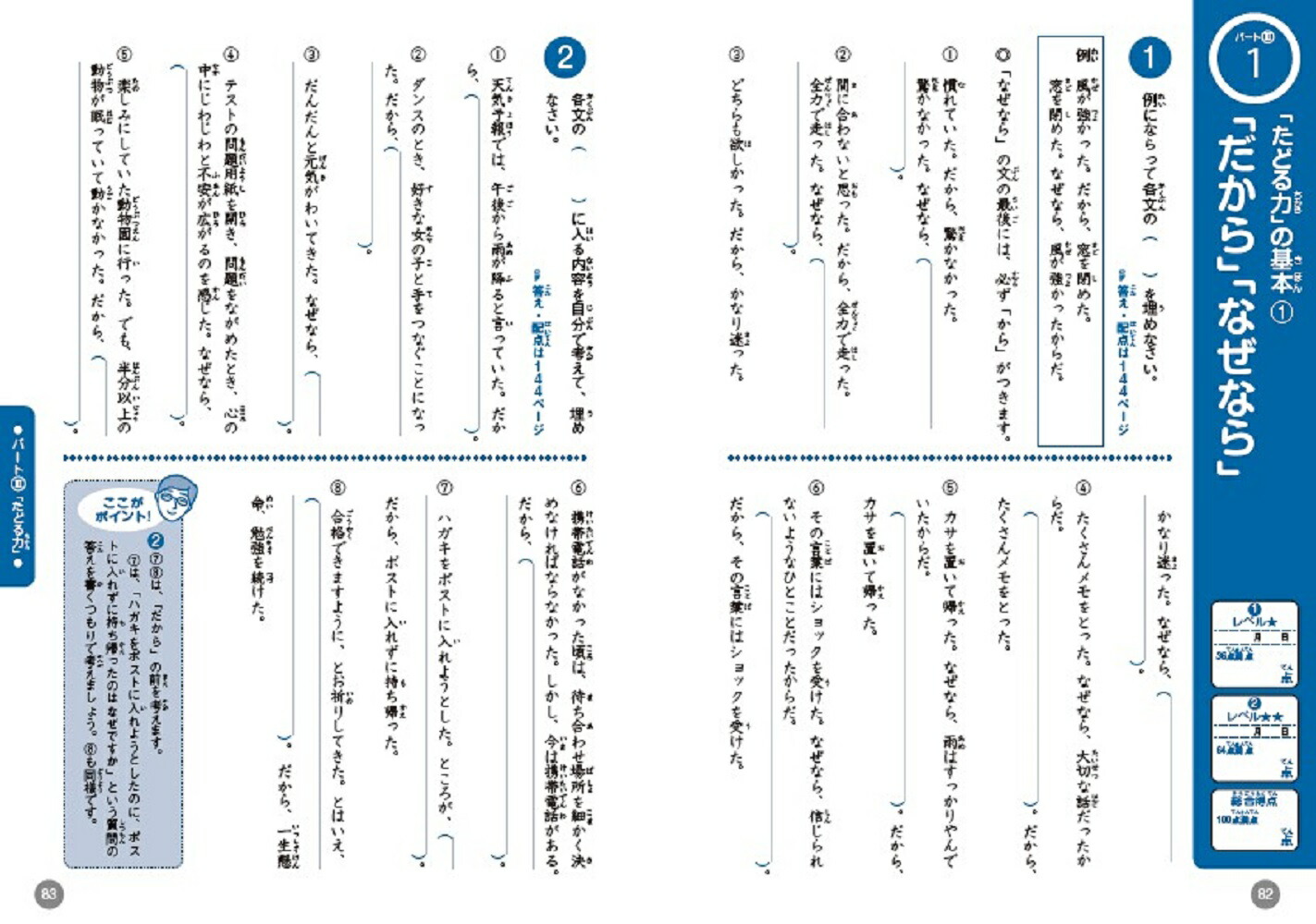 楽天ブックス: ふくしま式「本当の国語力」が身につく問題集[小学生版] - 偏差値20アップは当たり前！ - 福嶋 隆史 ...