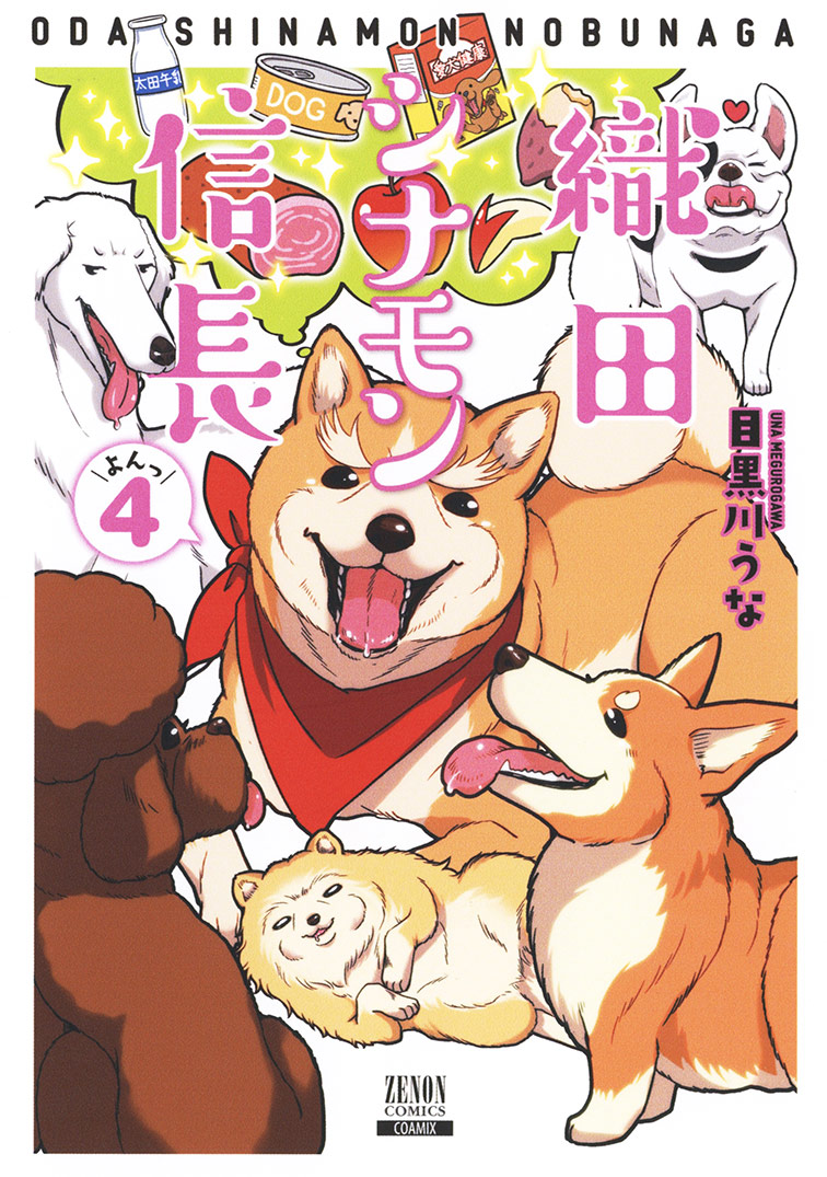 ���ĥ��ʥ��Ĺ��4�ˡʥ��Υ󥳥ߥå�����[�ܹ����]