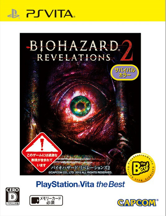 �Х����ϥ����ɥ�٥졼�����2PlayStationVitatheBest