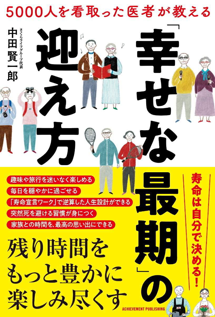 5000�ͤ�Ǽ�ä���Ԥ�������ֹ����ʺǴ��פηޤ���[���ĸ���Ϻ]