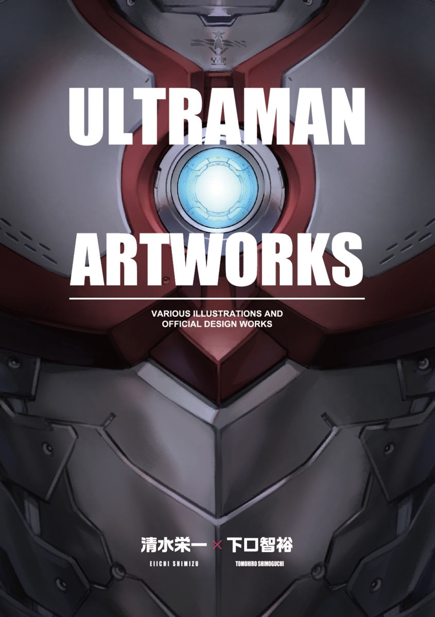 ULTRAMAN　ARTWORKS画像