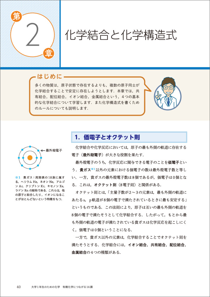 ���1ǯ���Τ���β���ͭ�����ؤˤĤʤ���14��[��ƣ���]