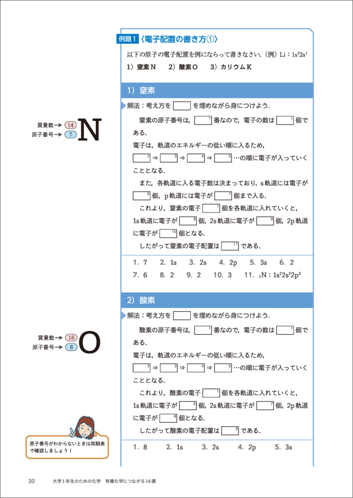 ���1ǯ���Τ���β���ͭ�����ؤˤĤʤ���14��[��ƣ���]