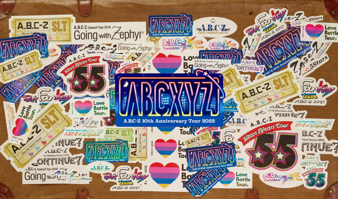 A.B.C-Z 10th Anniversary Tour 2022 ABCXYZ(初回限定盤)【Blu-ray】画像