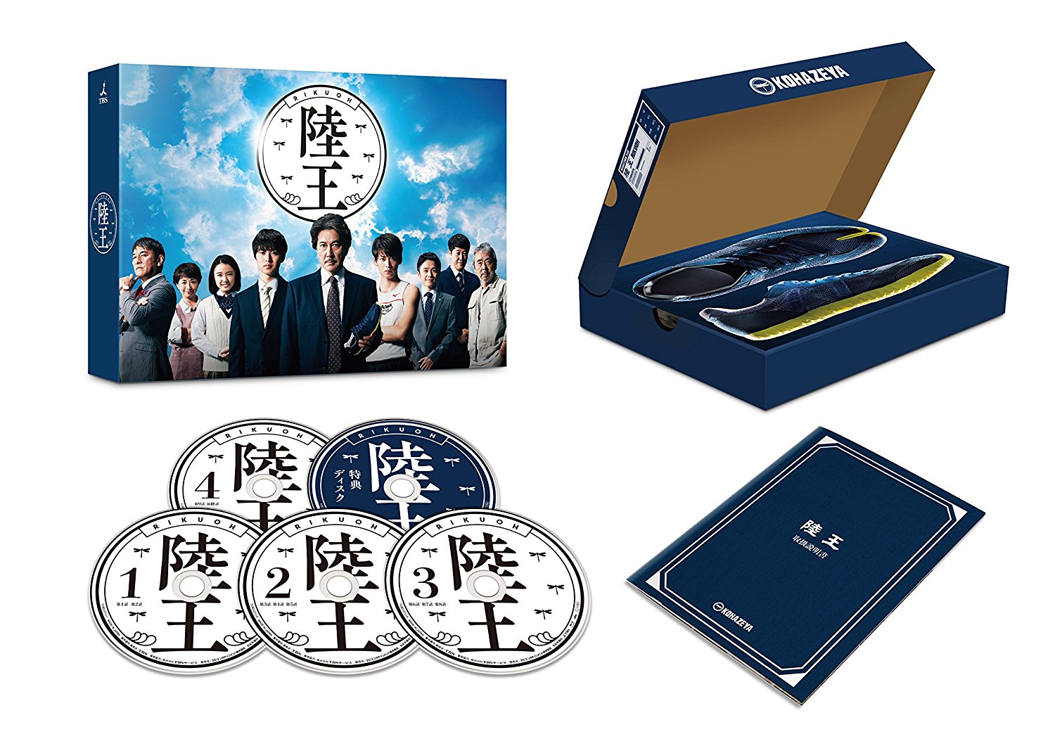 ブックス: 陸王 -ディレクターズカット版ー Blu-ray BOX【Blu-ray】 - 役所広司 - 4562474191739 : DVD