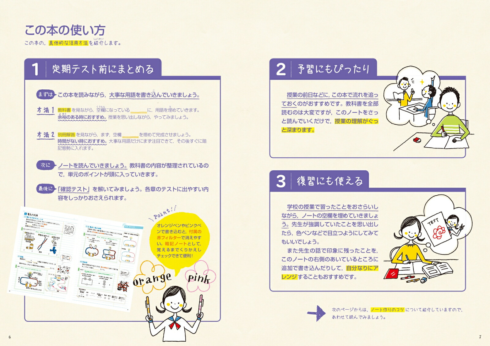 楽天ブックス テスト前にまとめるノート中2理科 学研教育出版 本