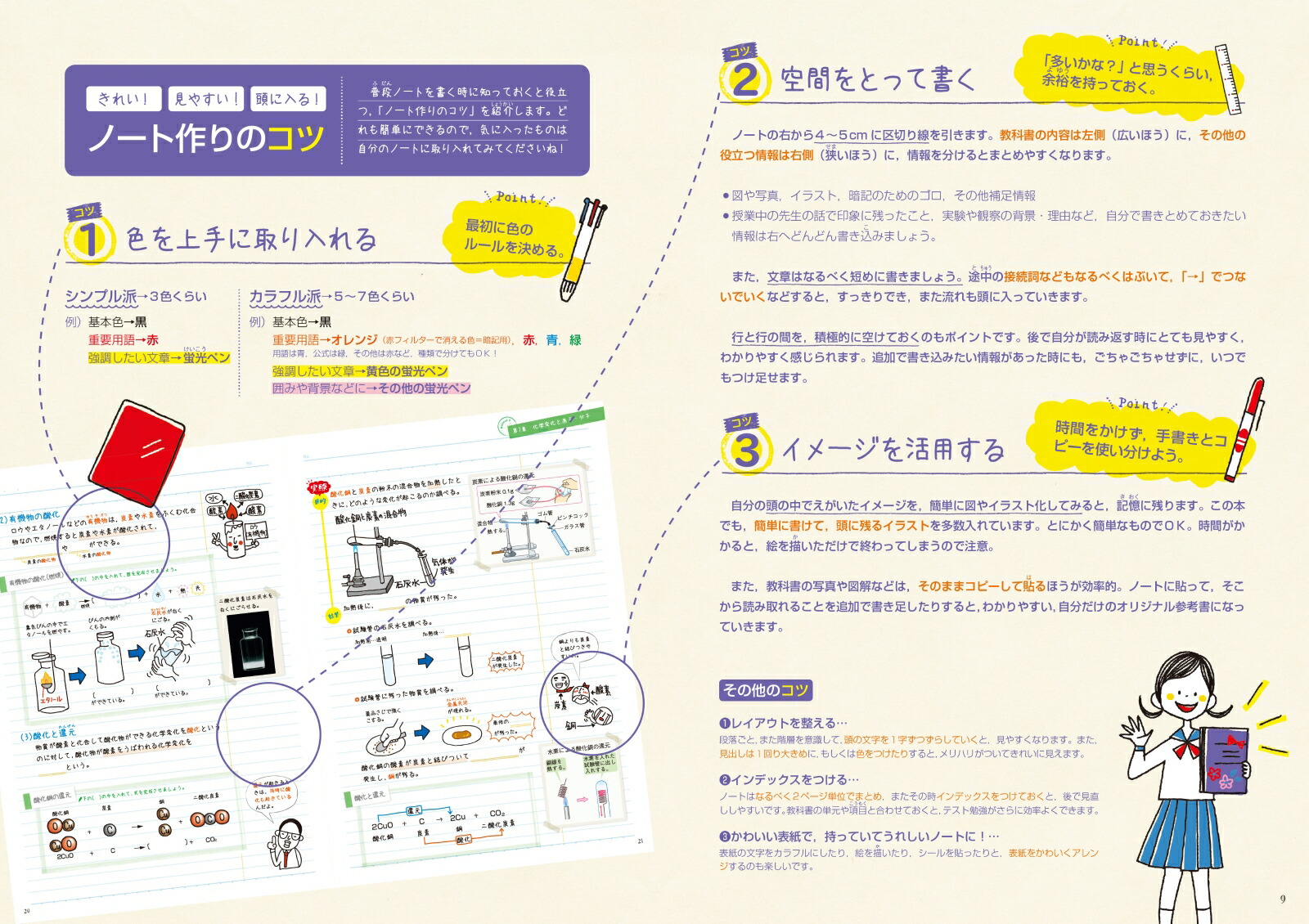 楽天ブックス テスト前にまとめるノート中2理科 学研教育出版 本