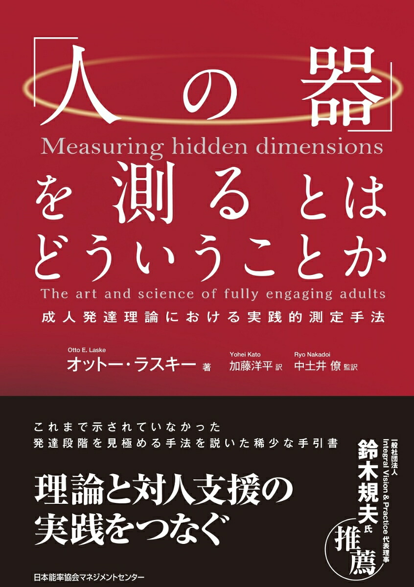 境界性パーソナリティ障害の弁証法的行動療法 ＤＢＴによるＢＰＤの治療／マーシャ・Ｍ．リネハン【著】，大野裕【監訳】，岩坂彰，井沢功一朗，松岡律，石井留美，阿佐美雅弘【訳】 境界性パーソナリティ障害の弁証法的行動療法:DBTによるBPDの