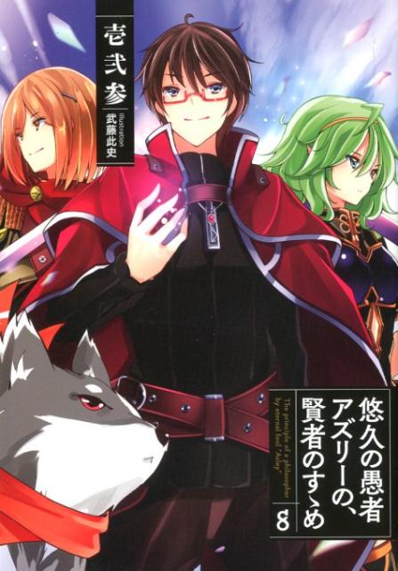 ͪפζԥ꡼ΡԤΤ8ˡEARTHSTARNOVEL[]
