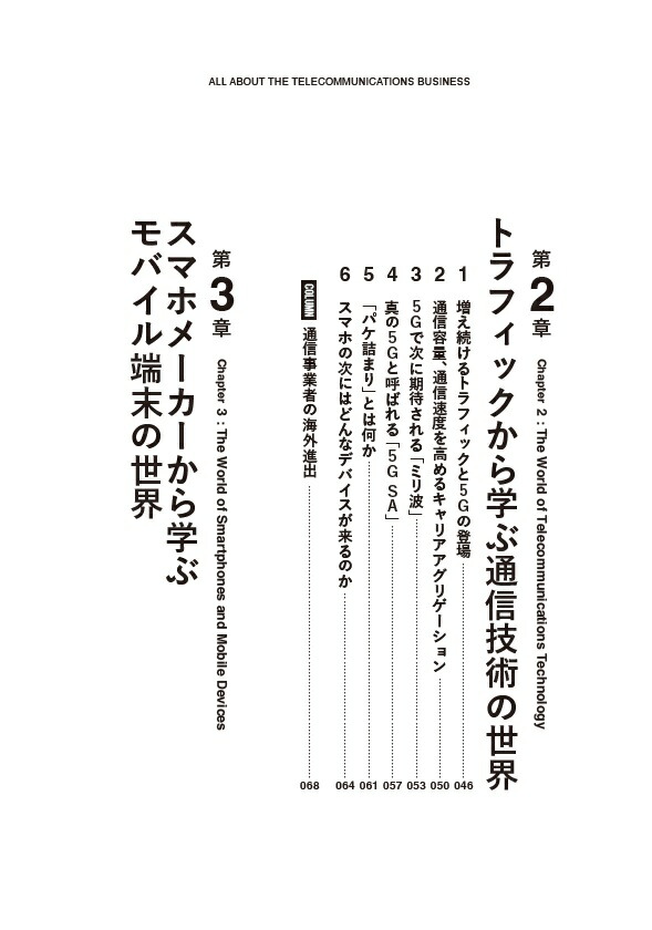 通信ビジネス[石野純也]