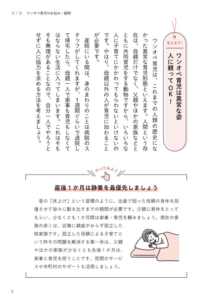 ФꤹʤҰƥ󥪥ڤǺߤä롪[ζϺ]