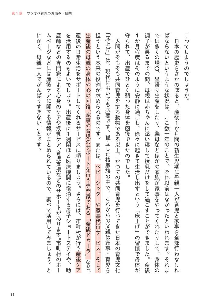 ФꤹʤҰƥ󥪥ڤǺߤä롪[ζϺ]