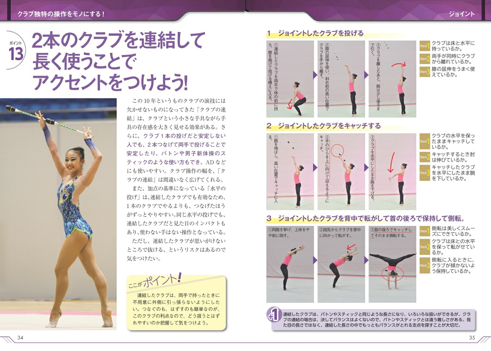 楽天ブックス 手具操作で魅せる 新体操 クラブ レベルアップbook 石崎 朔子 本