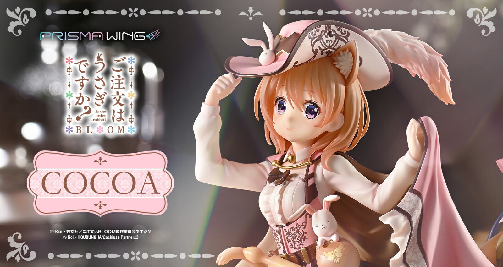 ブックス: PRISMA WING 『ご注文はうさぎですか？ BLOOM』 ココア 1/7 スケール 【PWGOUB-01P】 (完成品フィギュア) - 玩具 - 4582647121745 : ゲーム