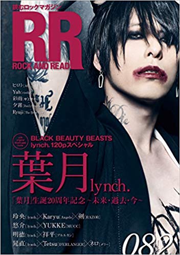 ROCK　AND　READ（082）　読むロックマガジン　葉月　lynch．