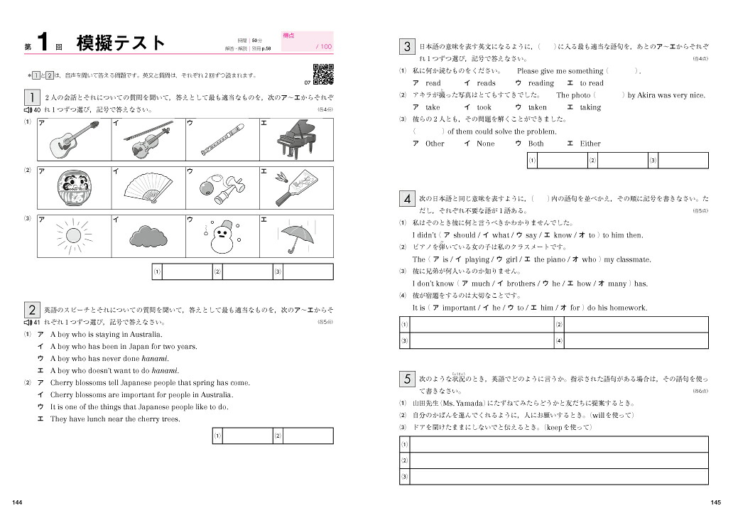 高校入試超効率問題集英語[文英堂編集部]