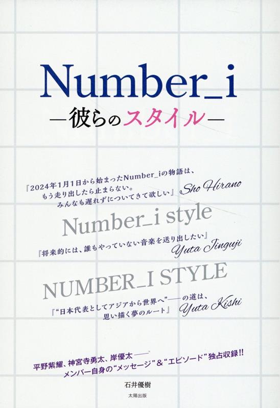 楽天市場】【月間優良ショップ】 number_i 「No.II」3形態セット
