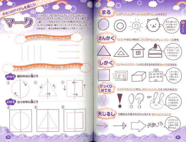 楽天ブックス バーゲン本 めちゃカワ デコ技 てがきイラスト ハッピーコレクション めちゃカワ デコ技 イラスト委員会 本