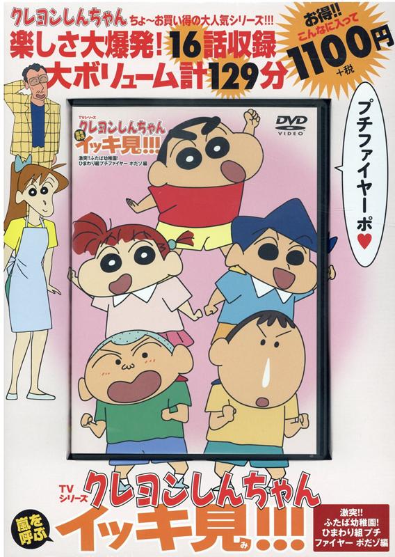 TV���꡼�������󤷤��������Ƥ֥��å���!!!����!!�դ������ձࡪ�Ҥޤ���ȥץ��ե����䡼�ݤ�����[���海��]