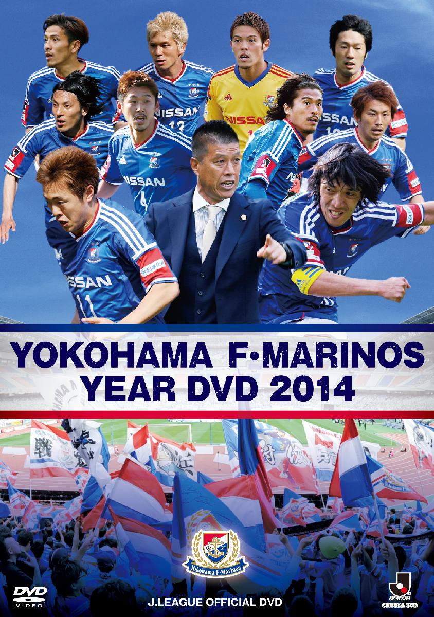 横浜F・マリノス〈THE DAY〉DVD 2022 サッカー[DVD] - スポーツ