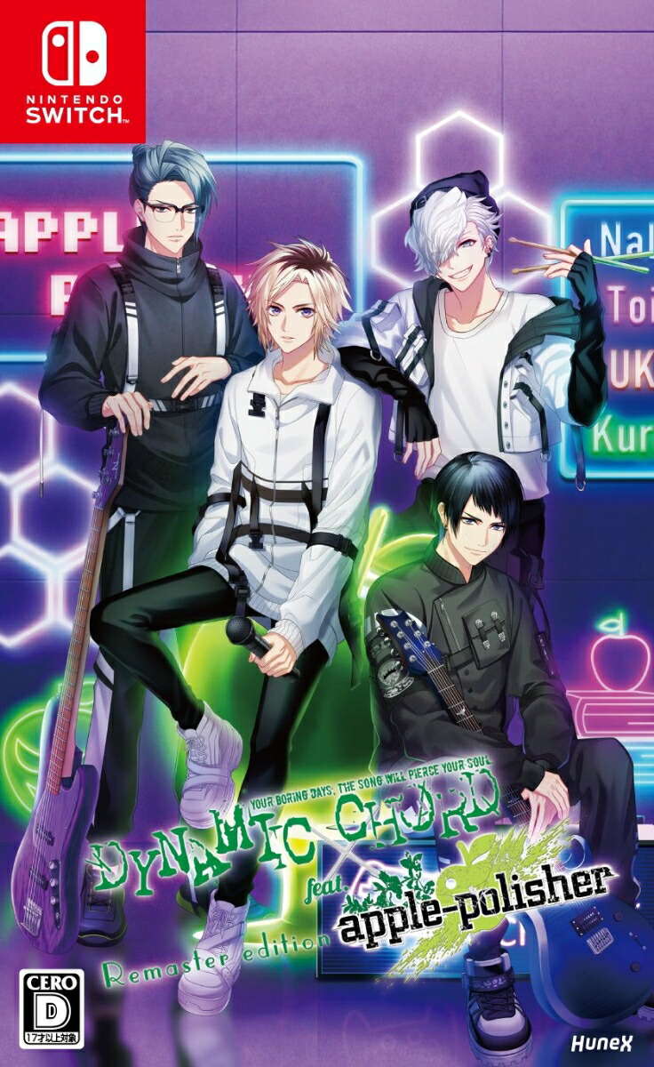 DYNAMIC CHORD feat.apple-polisher Remaster edition画像