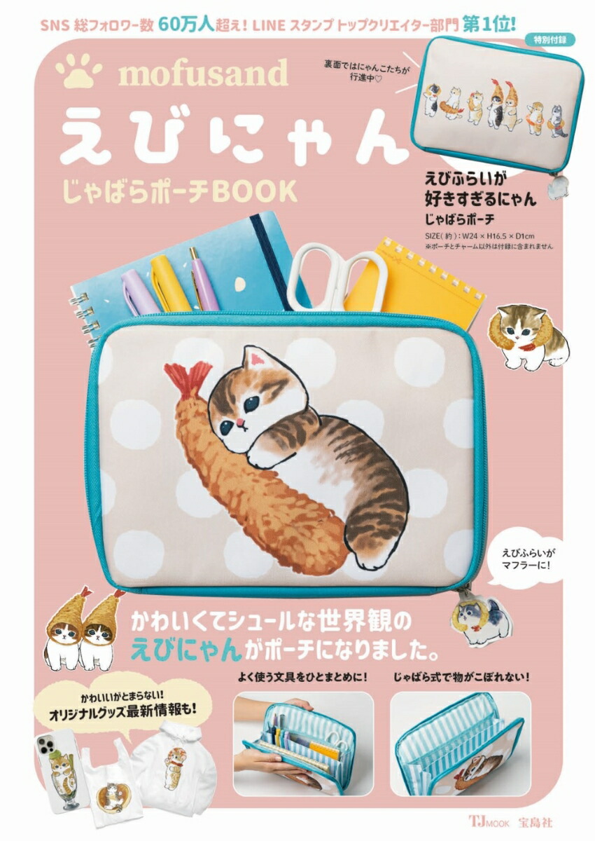 Yogini ヨギーニ 雑誌付録 ポーチ アイピローセット販売 73 Off