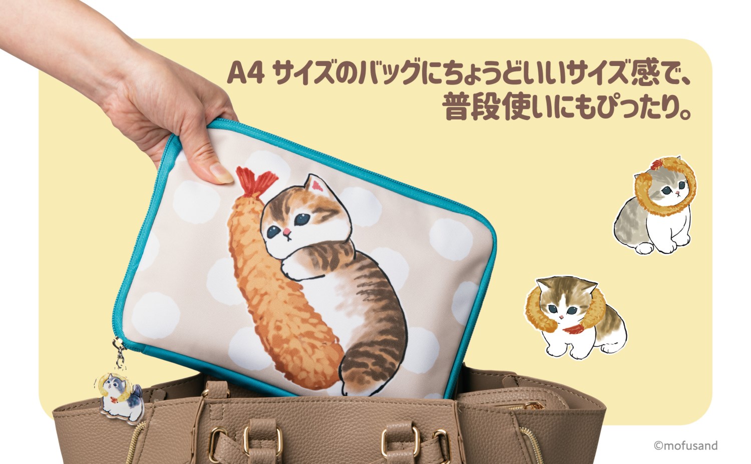 【モフサンド えびにゃん ムック本付録】えびにゃんじゃばらポーチ