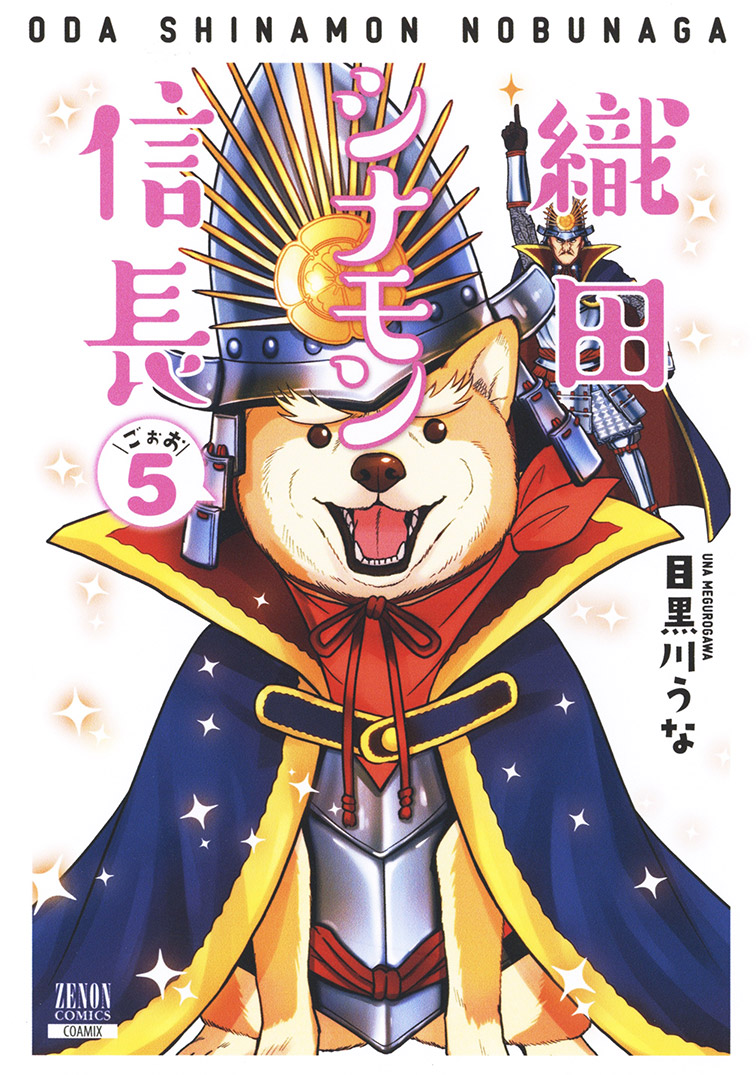 ���ĥ��ʥ��Ĺ��5�ˡʥ��Υ󥳥ߥå�����[�ܹ����]