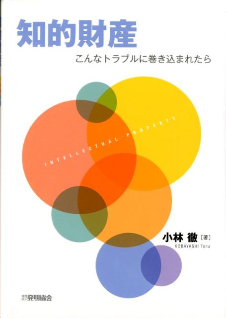 お得セット 国税徴収法基本通達逐条解説 令和3年版