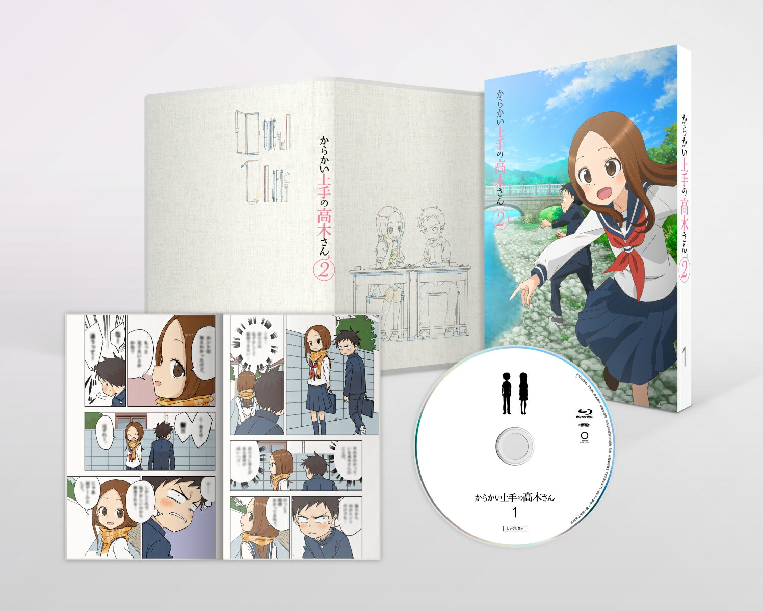 からかい上手の高木さん２ Ｖｏｌ．１（Ｂｌｕ－ｒａｙ Ｄｉｓｃ