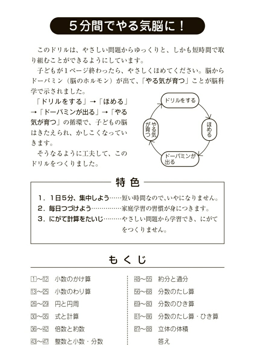 楽天ブックス: 5分間計算ドリル 小学5年生 - 桝谷雄三 - 9784867091753 : 本