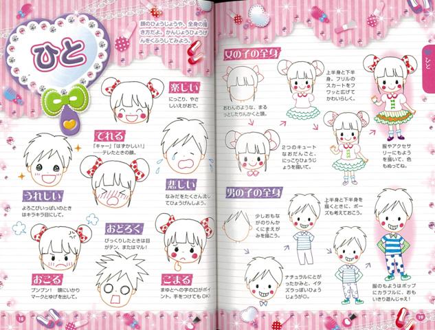 楽天ブックス バーゲン本 めちゃカワ 虹色ボールペンイラスト ワクワクコレクション めちゃカワ ボールペンイラスト委員会 本
