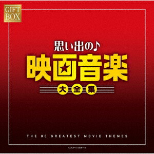 GIFTBOXפФαǲ費[(V.A.)]