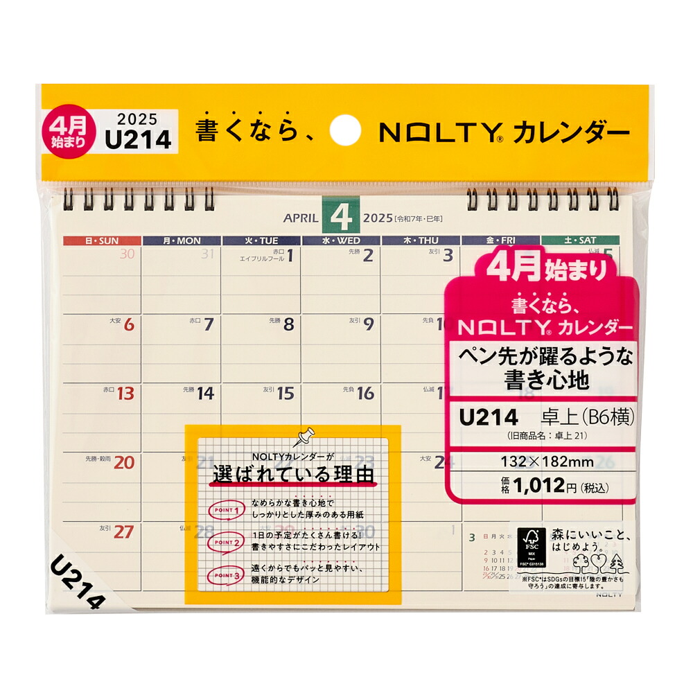 楽天ブックス: 能率 2025年4月始まり NOLTY(ノルティ) カレンダー卓上(B6横)U214 - 9784800581754 : 本