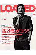 LOADED（vol．16）艶メンの秋服は、やんちゃでエレガントなニット！レザー！ブルゾ（メディアボーイmook）
