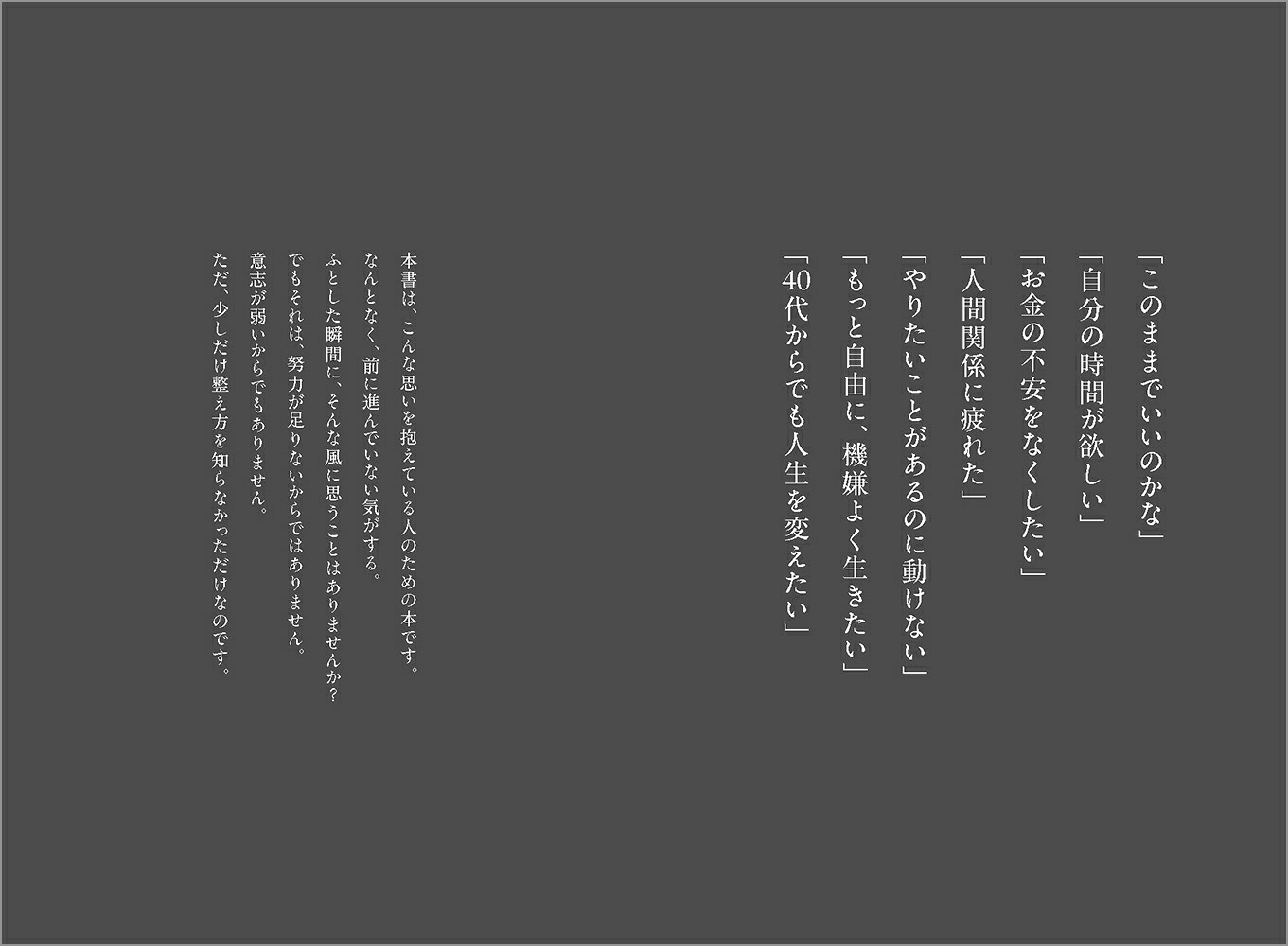 これ、かなりマジです。時間・お金・心を整える365の言葉[いれぶん]