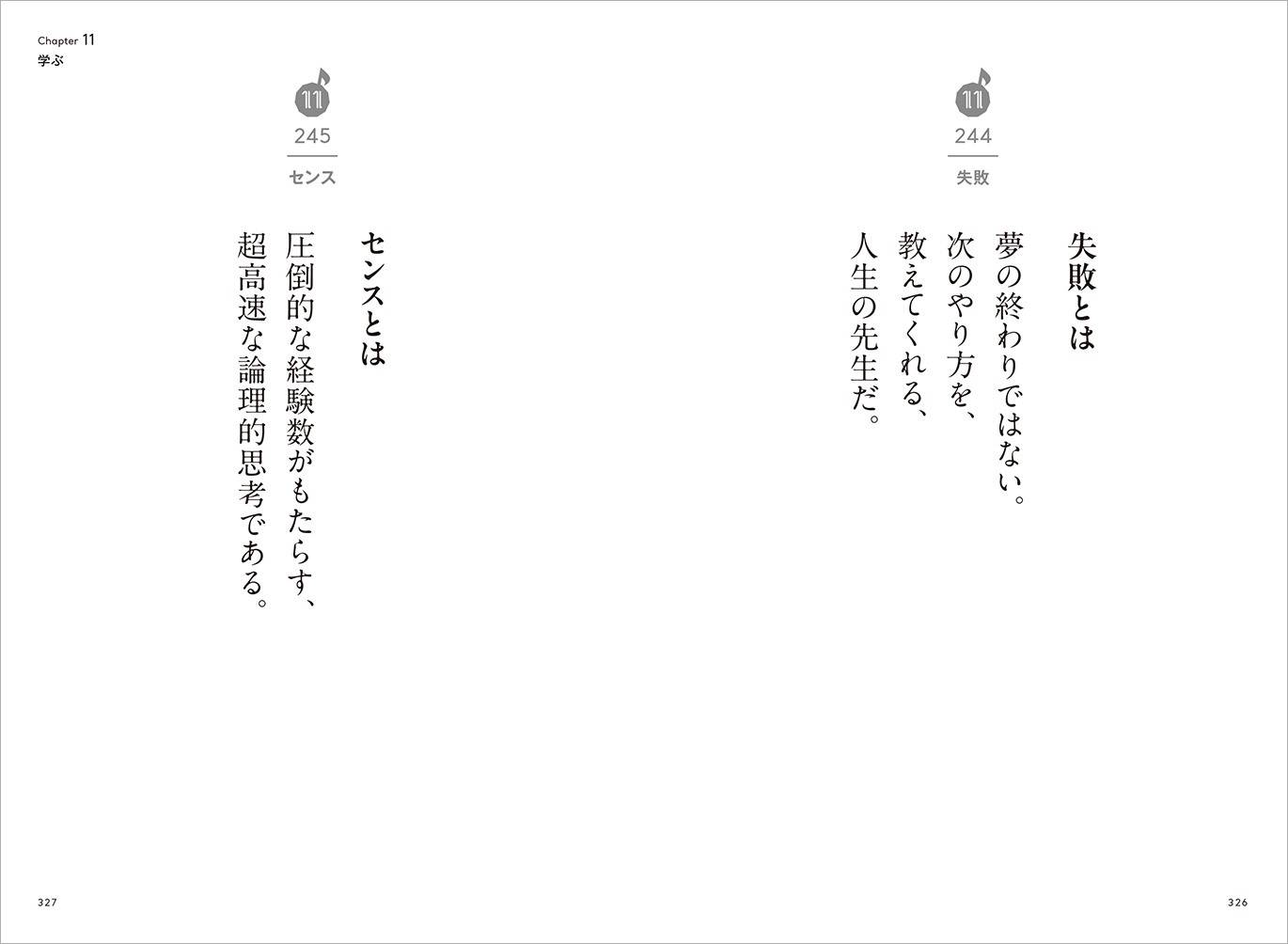 これ、かなりマジです。時間・お金・心を整える365の言葉[いれぶん]