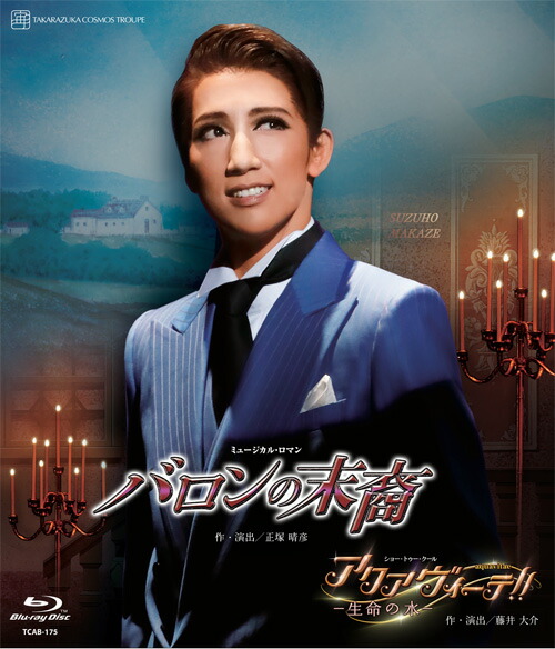 楽天市場】【送料無料】『FLY WITH ME』【Blu-ray】/宝塚歌劇団