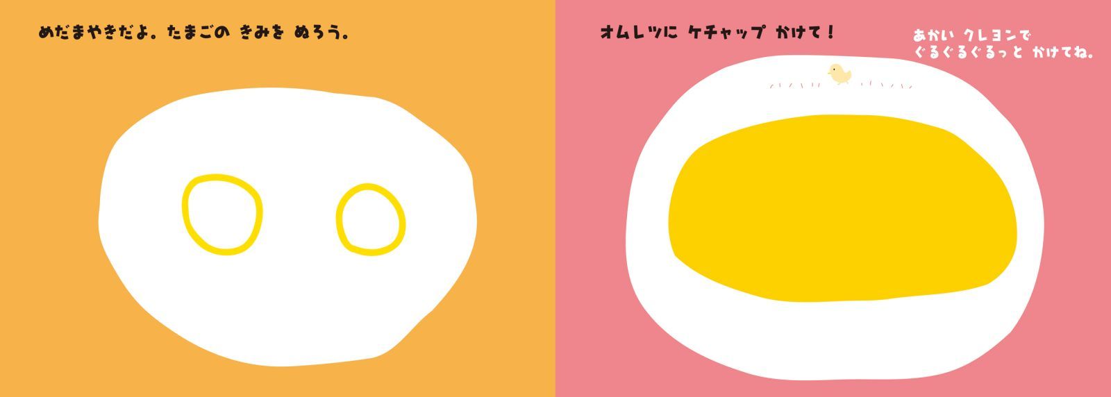 はじめてぬるほん （あそびのおうさまBOOK 7） [ LA ZOO ]