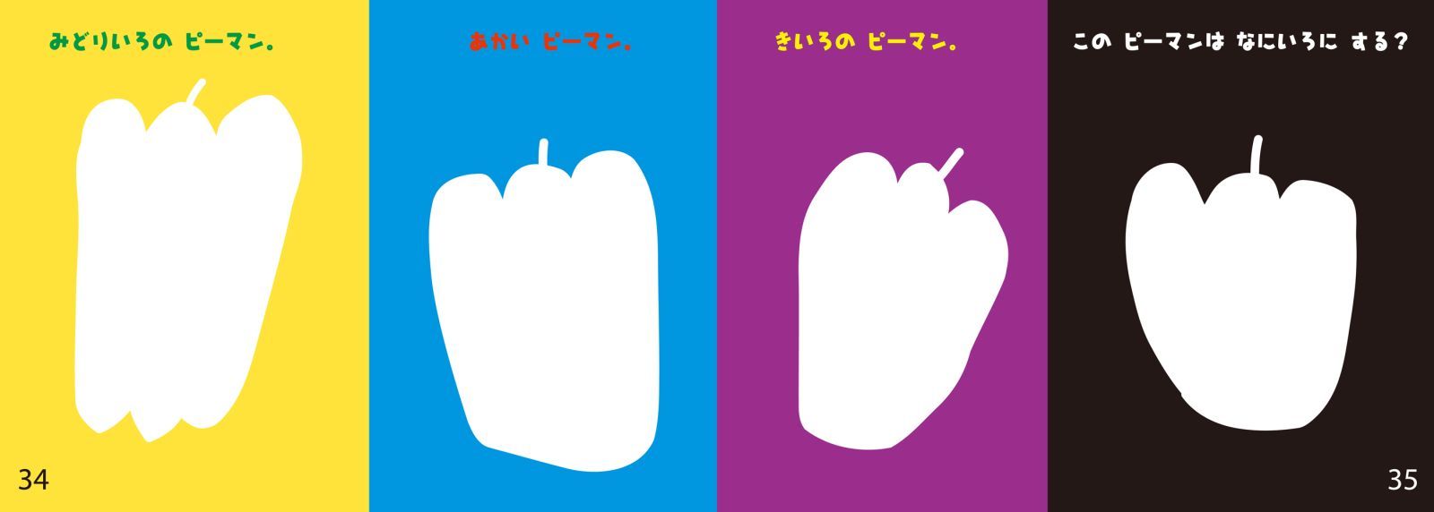 はじめてぬるほん （あそびのおうさまBOOK 7） [ LA ZOO ]