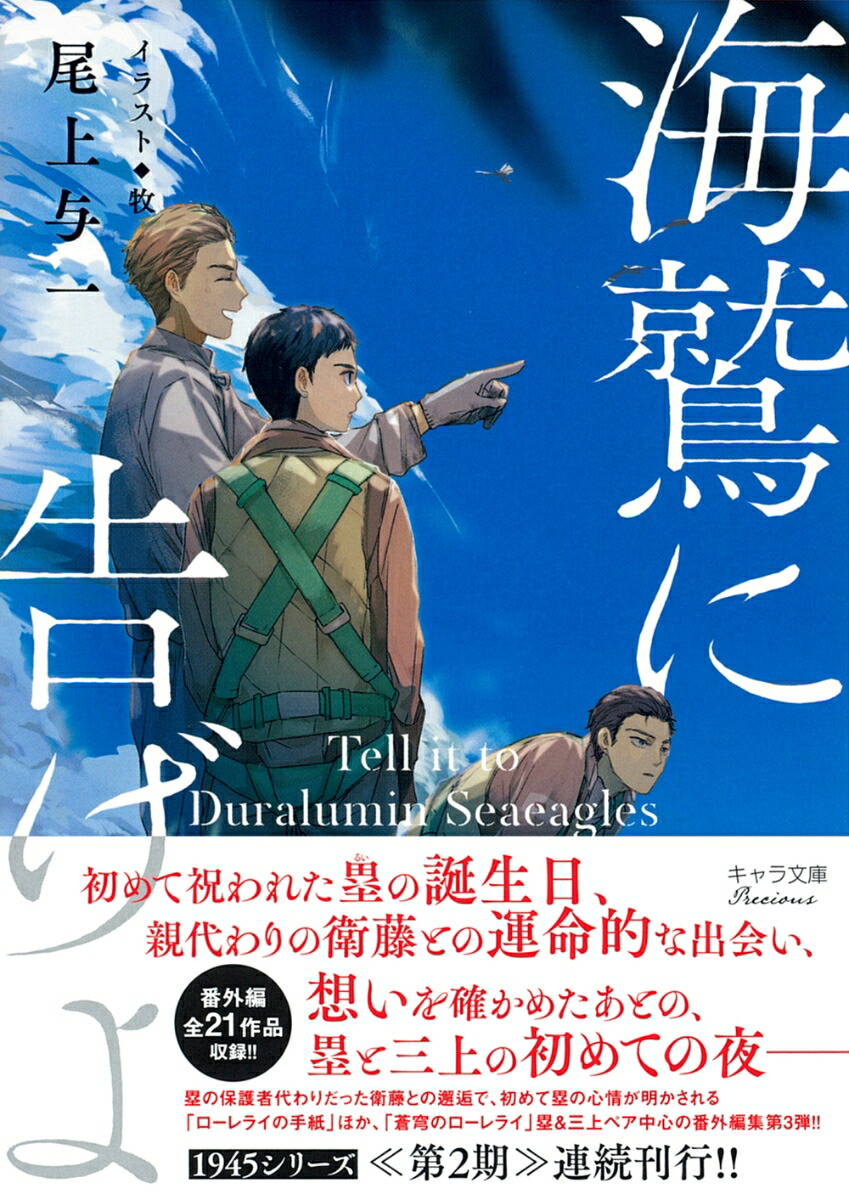 ���ɤ˹𤲤�1945���꡼���ֳ���3�ʥ����ʸ�ˡ�[����Ϳ��]