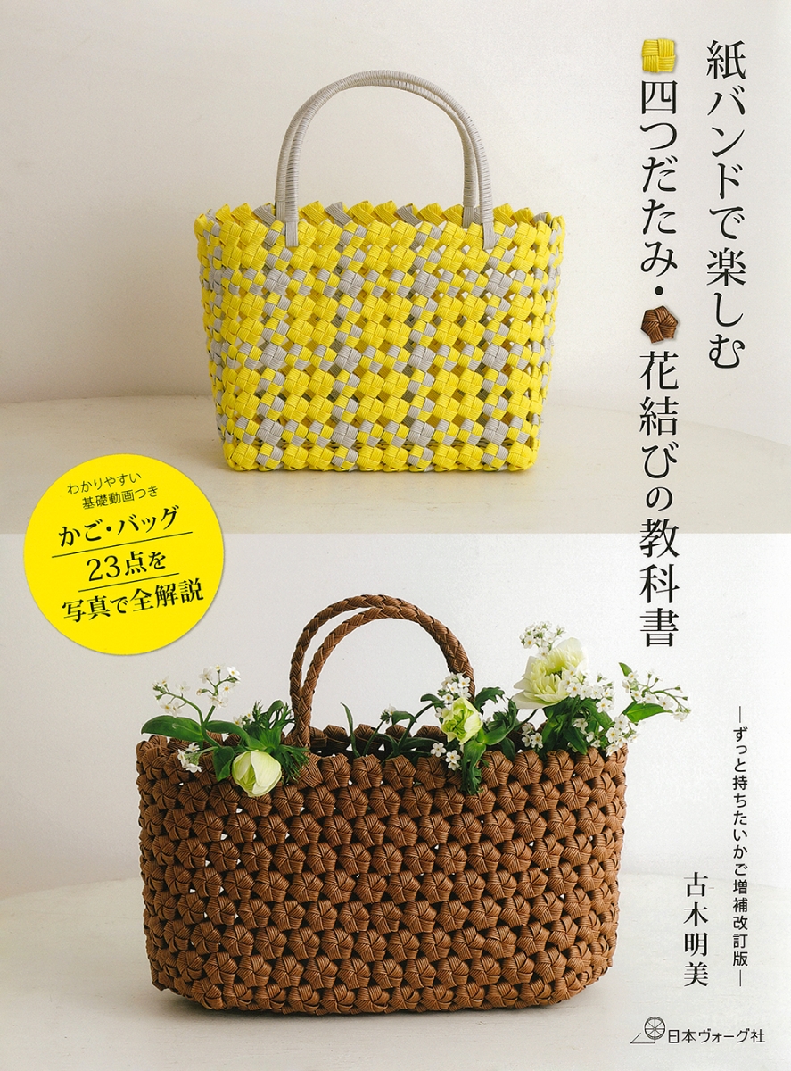 確認用☆花編みエコクラフトバッグ(持ち手木製、グリーン) - バッグ 