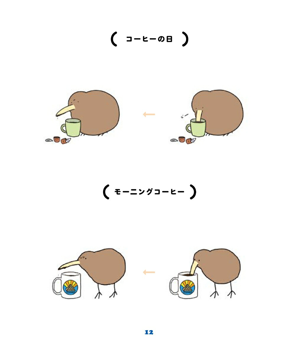 楽天ブックス ゆるいキーウィ 1 きう山 本