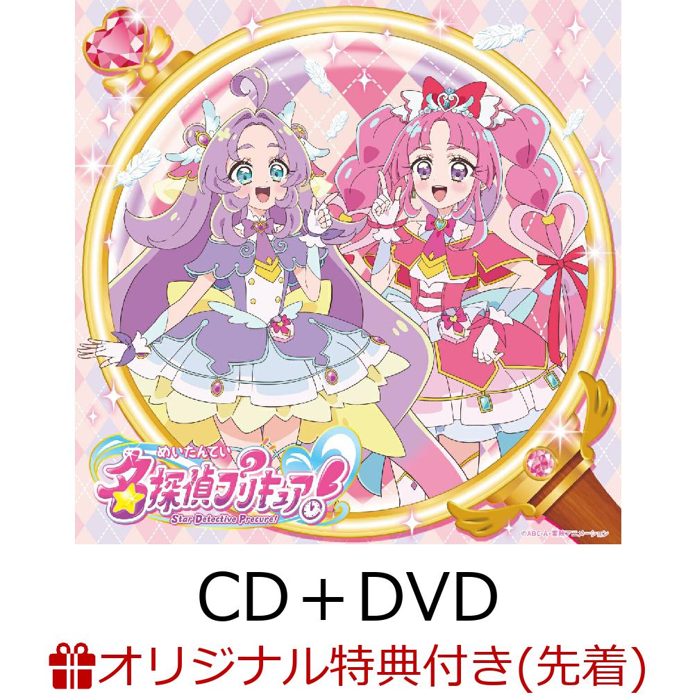 楽天ブックス: 【楽天ブックス限定先着特典】『名探偵プリキュア