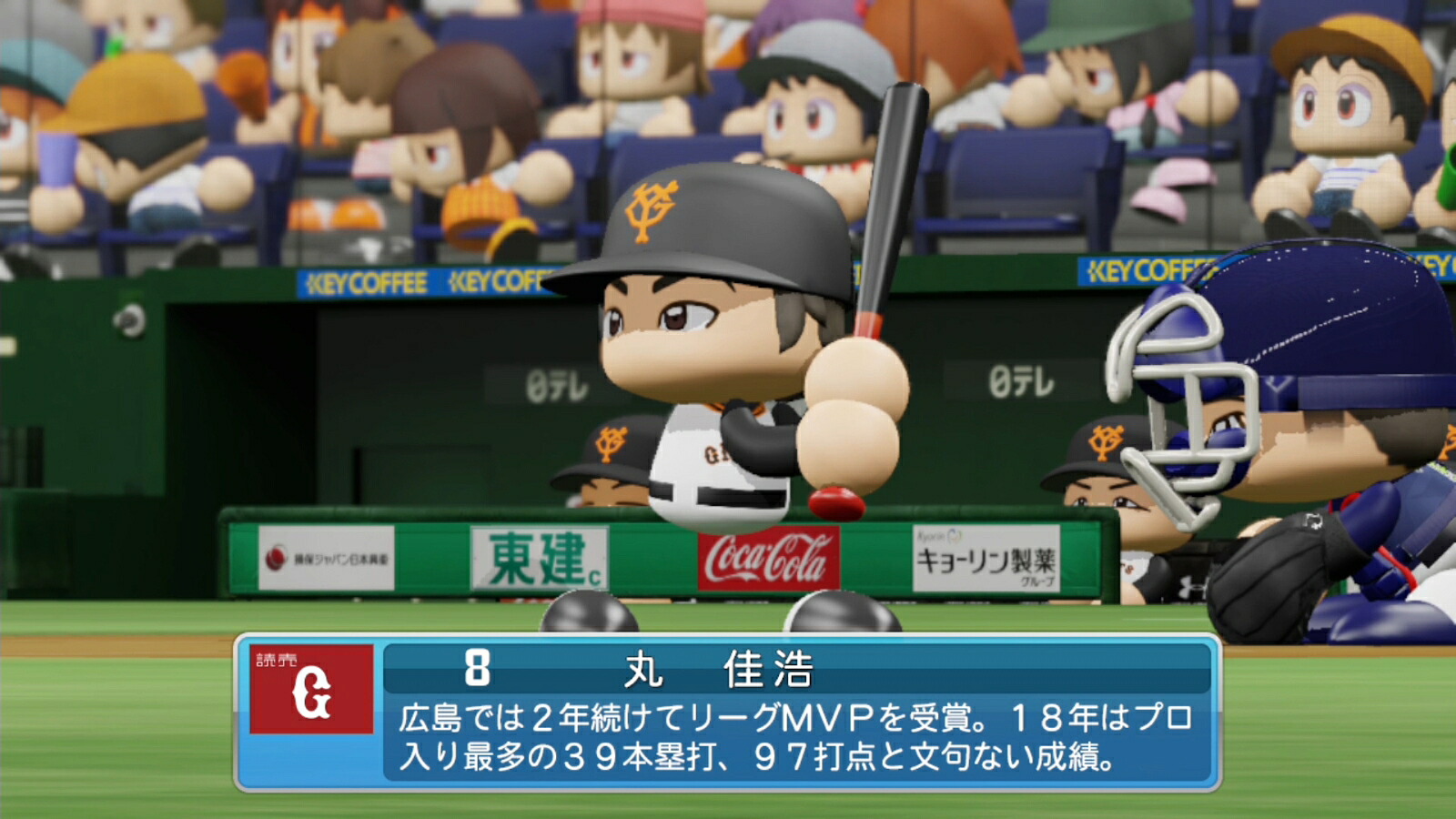 実況パワフルプロ野球