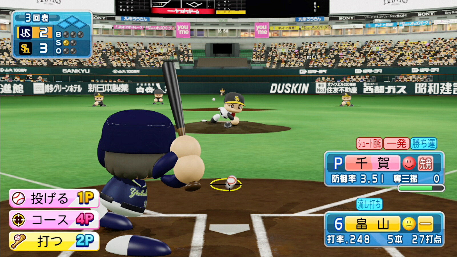 実況パワフルプロ野球
