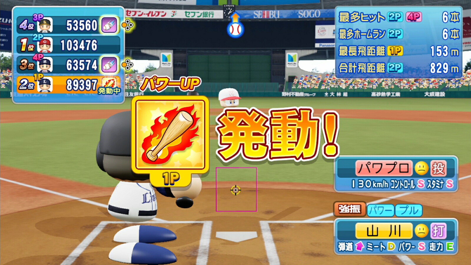 実況パワフルプロ野球
